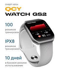 QCY Watch GS2 – 1.96″ AMOLED Curvo + Llamadas Bluetooth – IPX7 Resistente al Agua – Compatible con Android & iPhone | Hasta 14 días de Batería